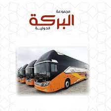 شركة البركة للنقل البري لليمن