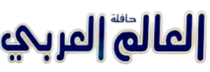 حافلة العالم العربي للنقل